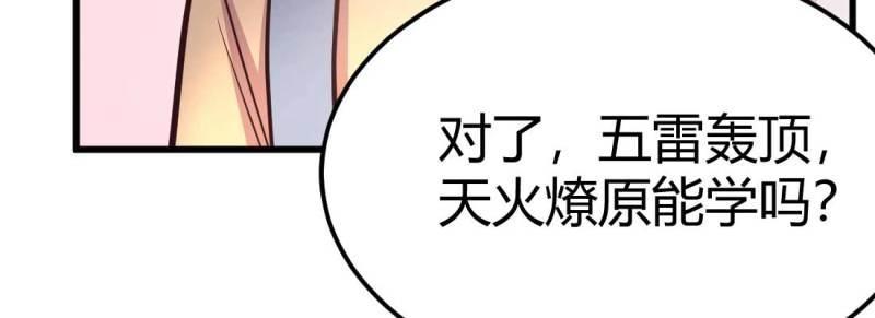 第35话 第34话 全方位保护(1/4)-第36话