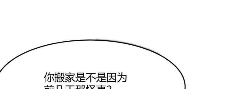 第41话 第40话 眼见为虚？(1/4)-第42话