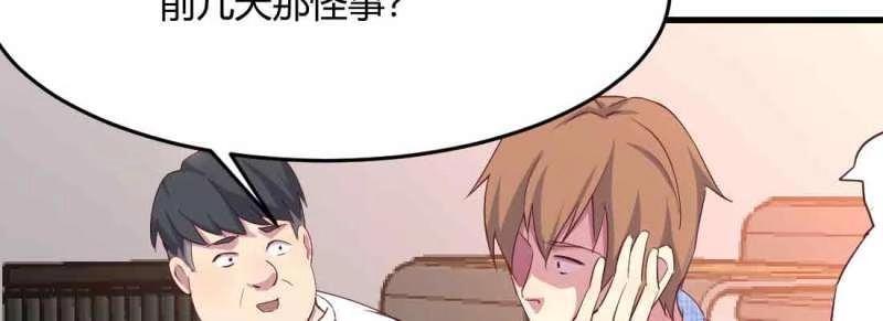 第41话 第40话 眼见为虚？(1/4)-第42话