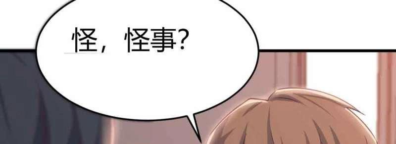 第41话 第40话 眼见为虚？(1/4)-第42话