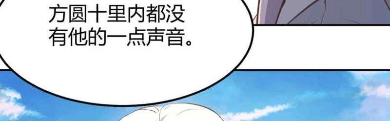 第51话 第50话 搜寻之术(1/3)-第52话