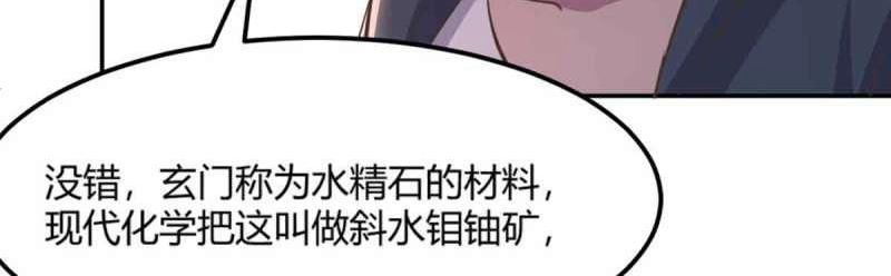 第51话 第50话 搜寻之术(1/3)-第52话