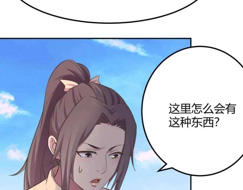 第51话 第50话 搜寻之术(1/3)-第52话