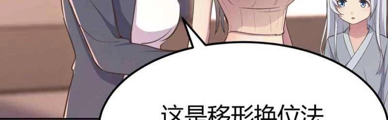 第51话 第50话 搜寻之术(1/3)-第52话