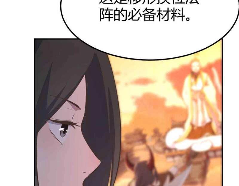第51话 第50话 搜寻之术(1/3)-第52话