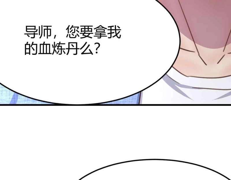 第55话 第54话 炼成(1/3)-第56话