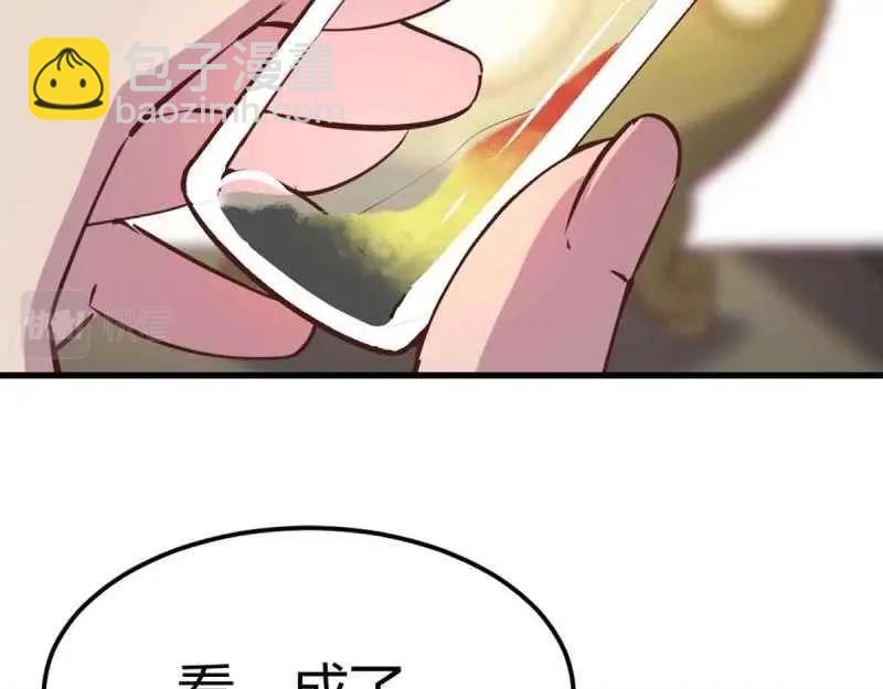 第55话 第54话 炼成(1/3)-第56话