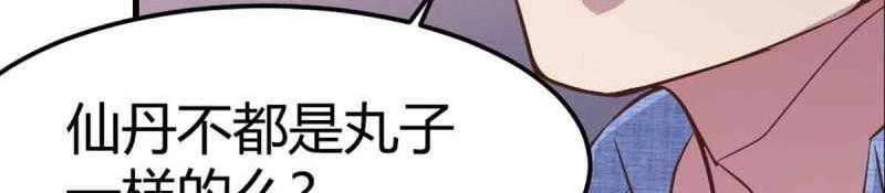 第55话 第54话 炼成(1/3)-第56话