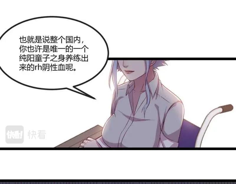 第55话 第54话 炼成(1/3)-第56话