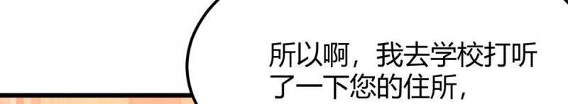 第59话 第58话 富贵险中求(1/3)-第60话