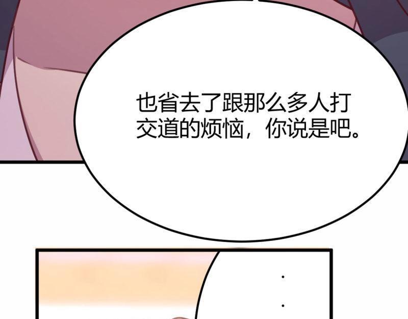 第59话 第58话 富贵险中求(1/3)-第60话