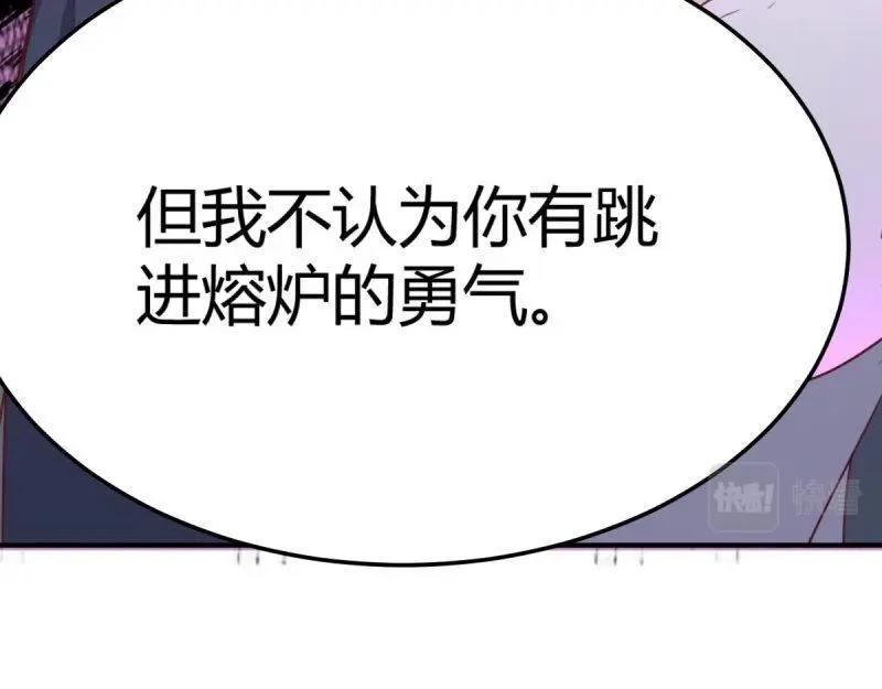 第61话 第60话  爷们儿一回(1/3)-第62话