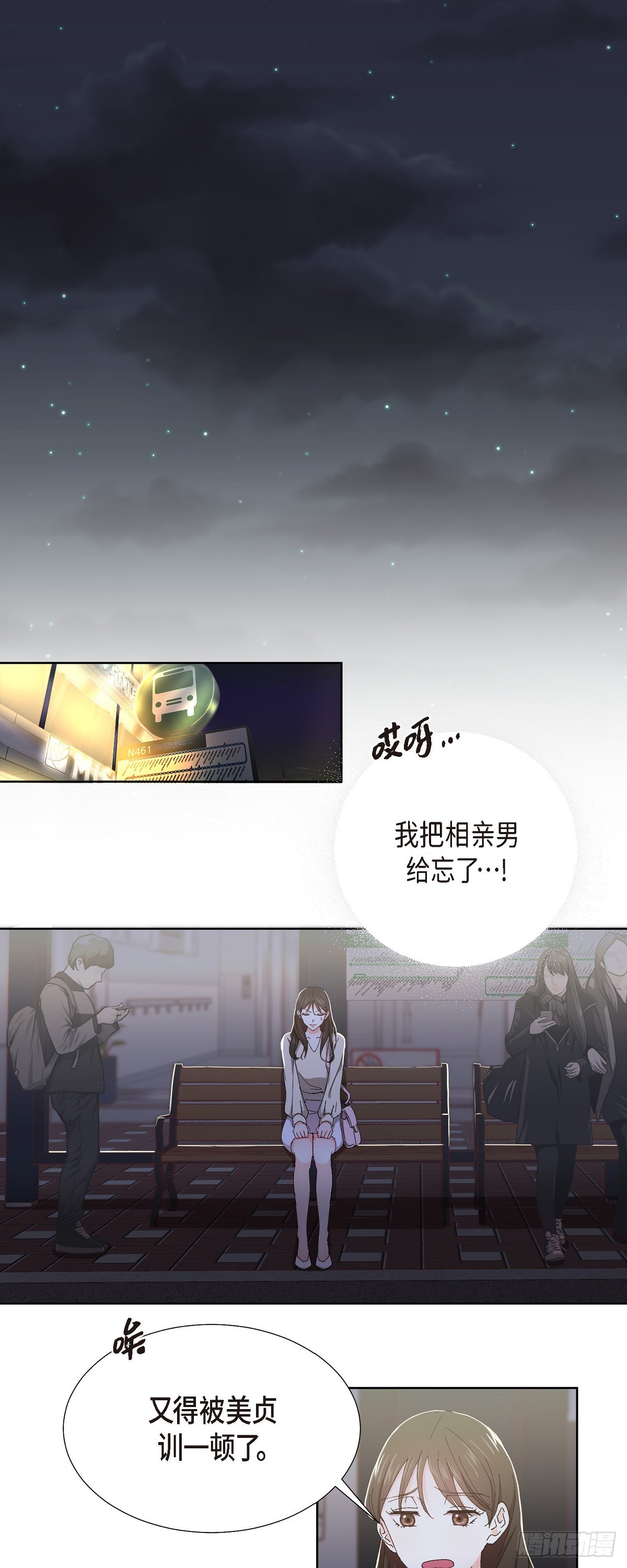 01 这次又有味道?-第2话