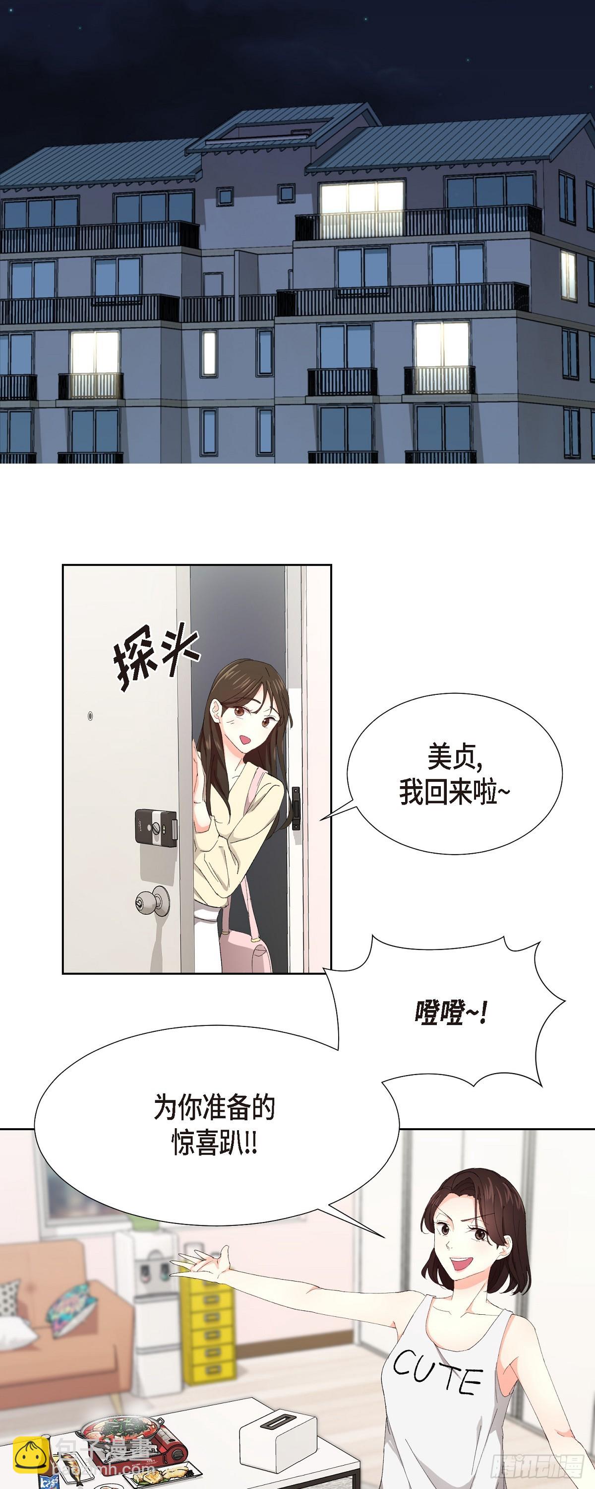 01 这次又有味道?-第2话