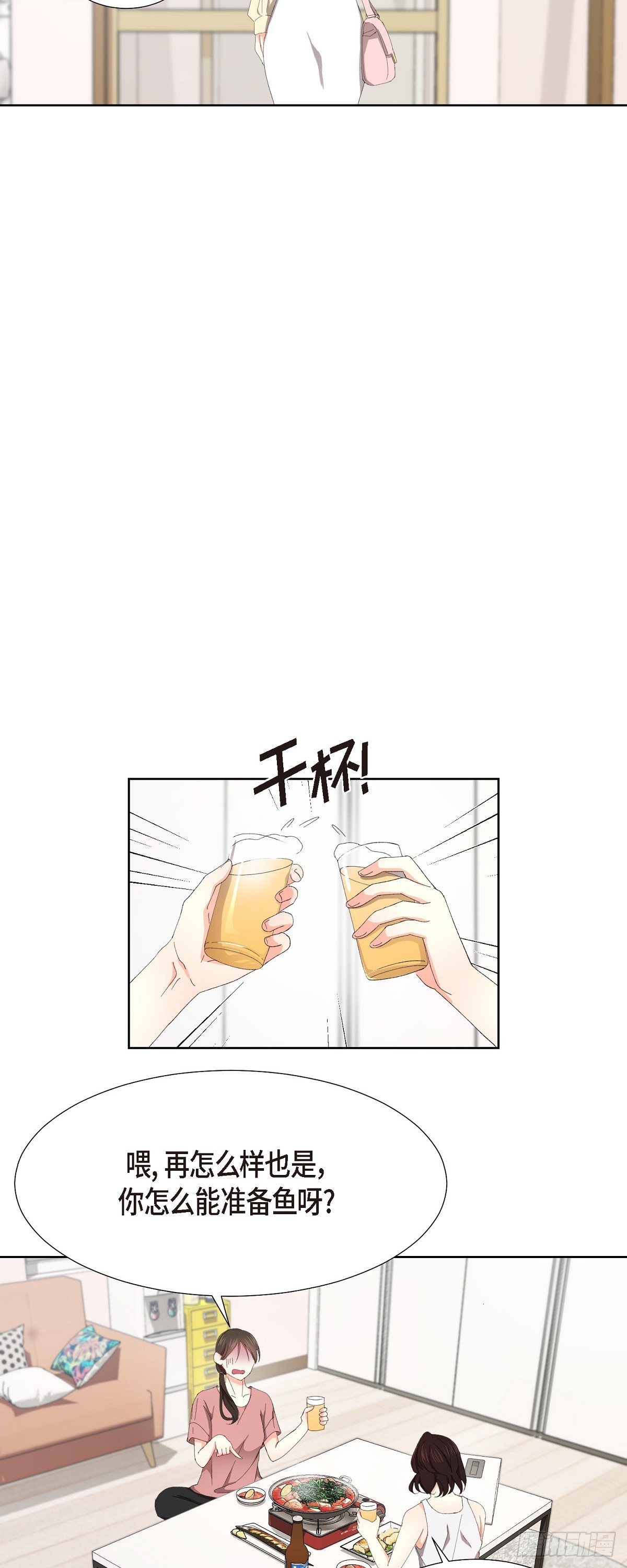 01 这次又有味道?-第2话