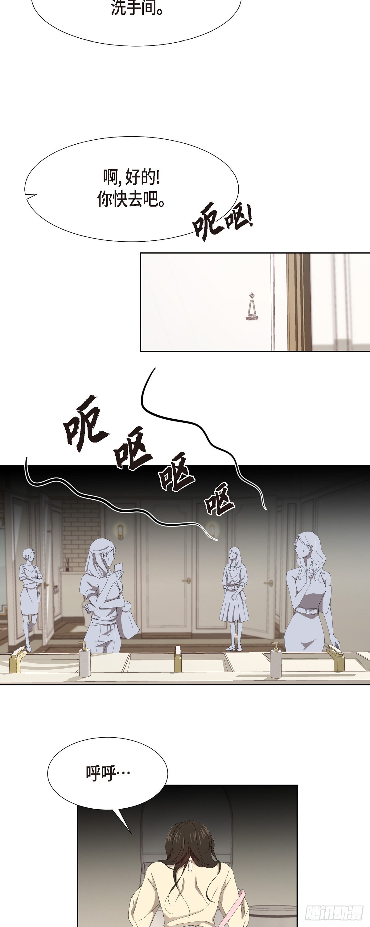 01 这次又有味道?-第2话