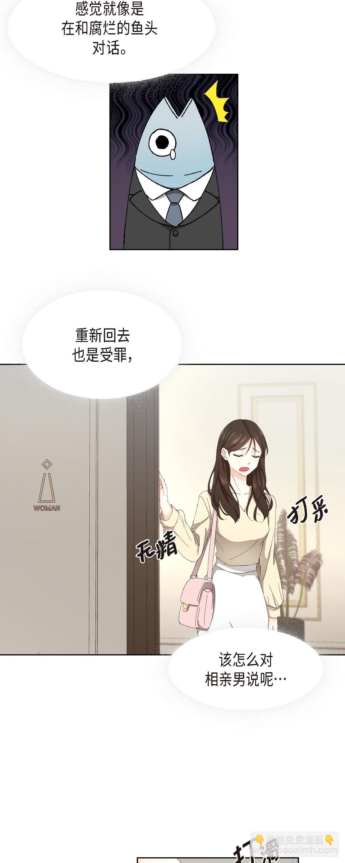01 这次又有味道?-第2话