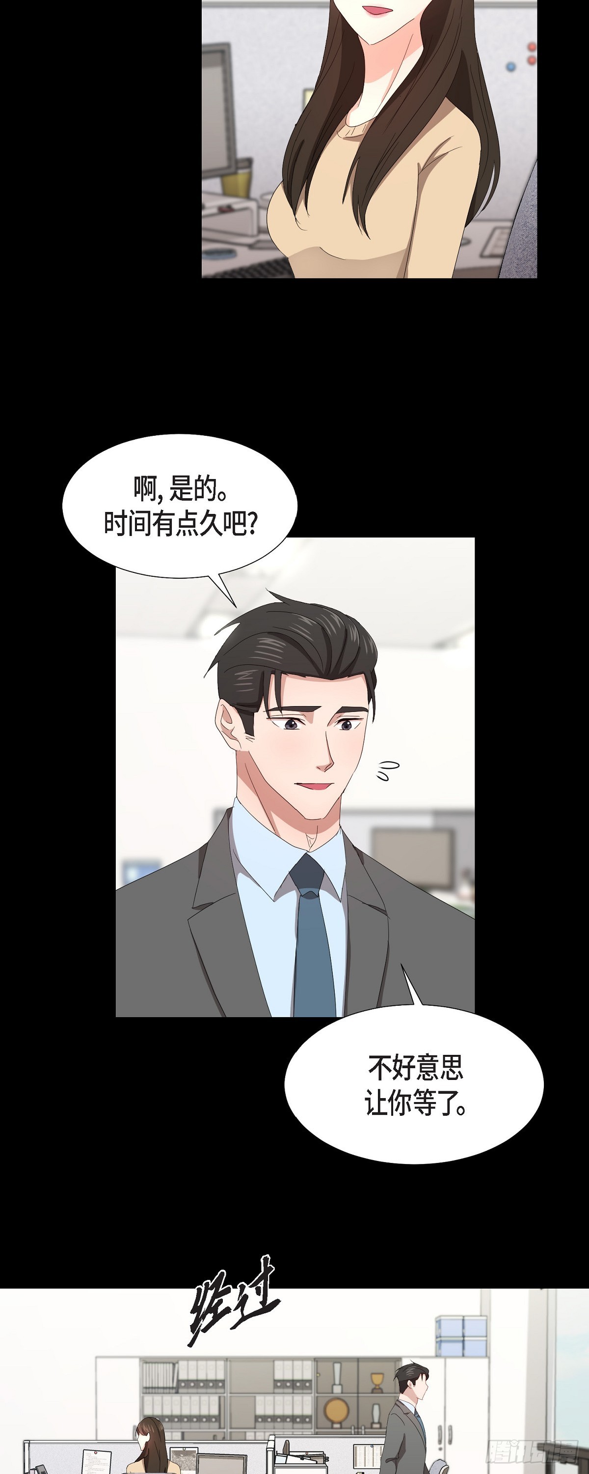 011 心情真是糟糕-第12话