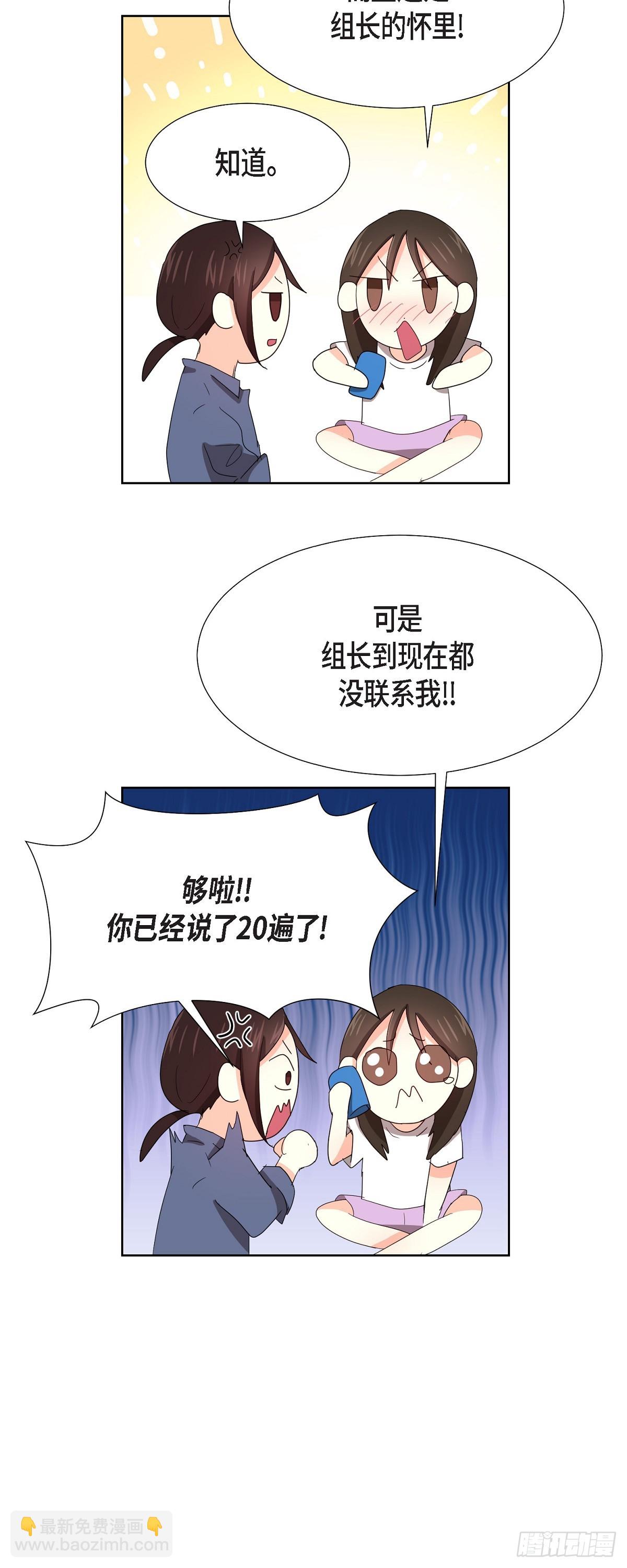 011 心情真是糟糕-第12话