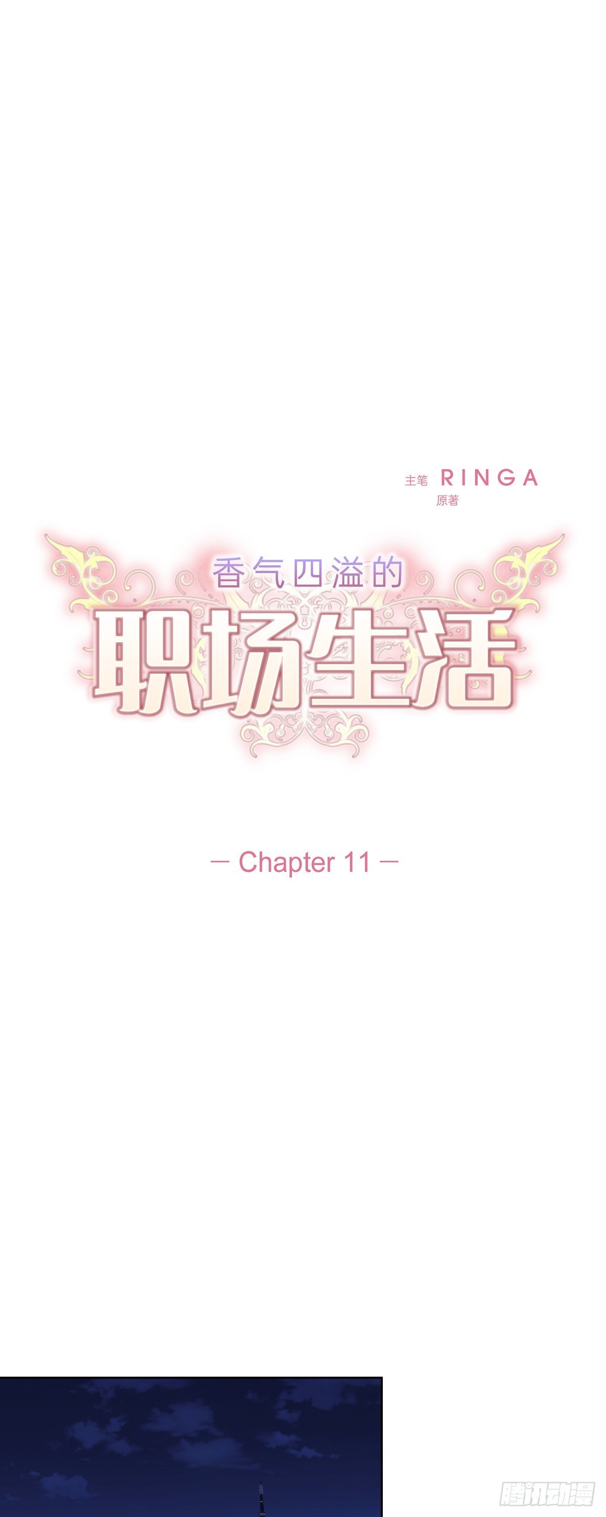 011 心情真是糟糕-第12话