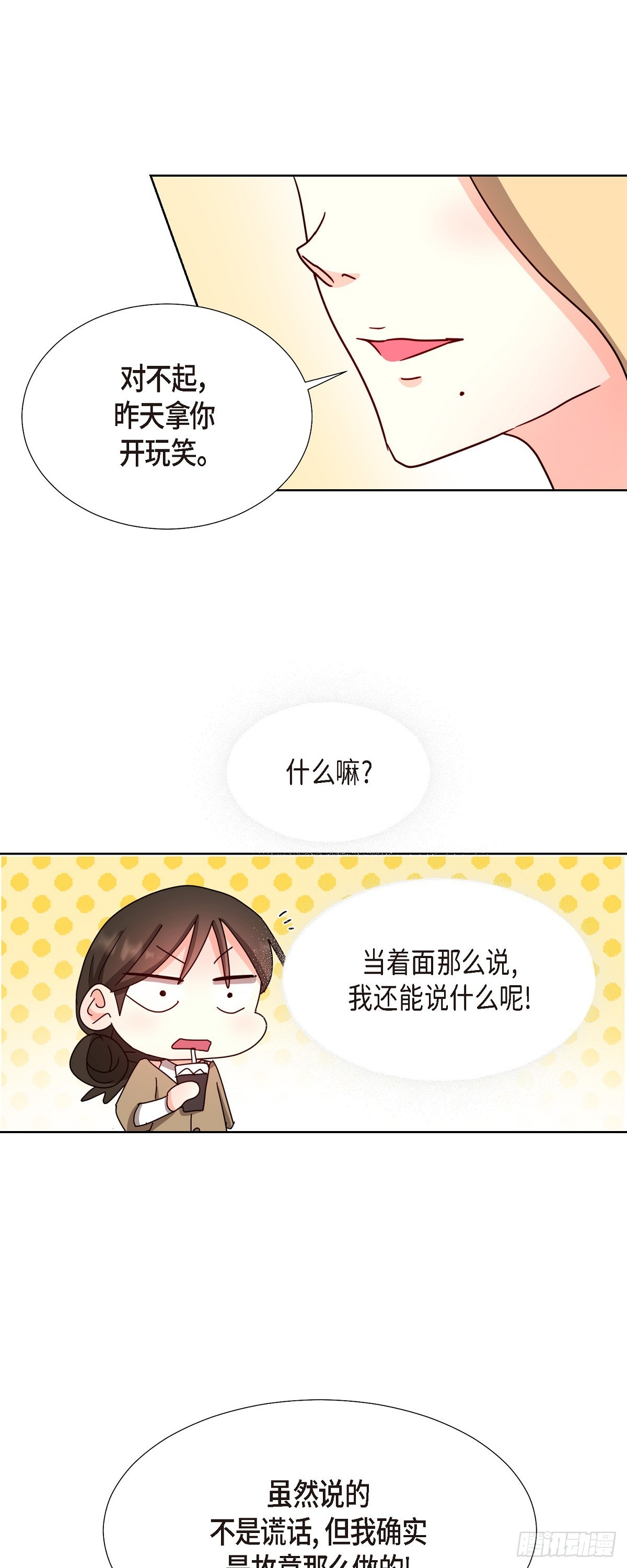 015 我也不会输的-第16话