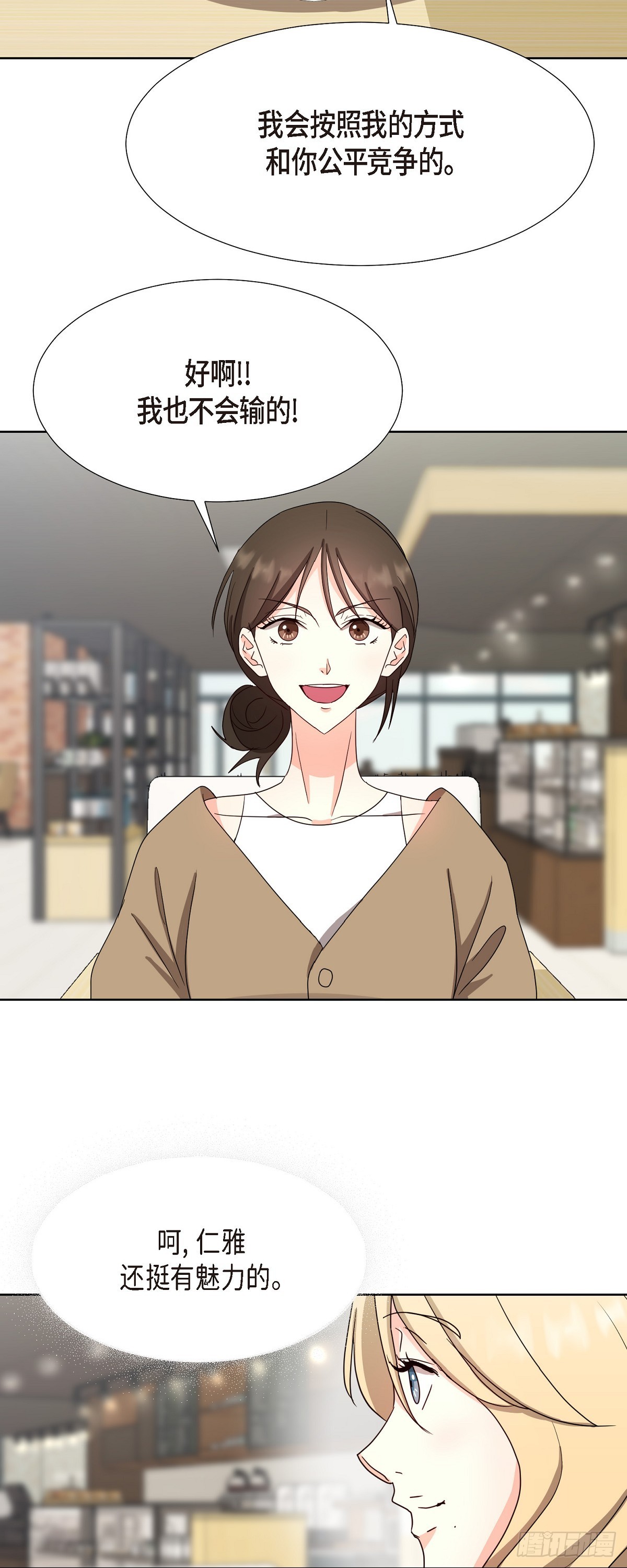 015 我也不会输的-第16话