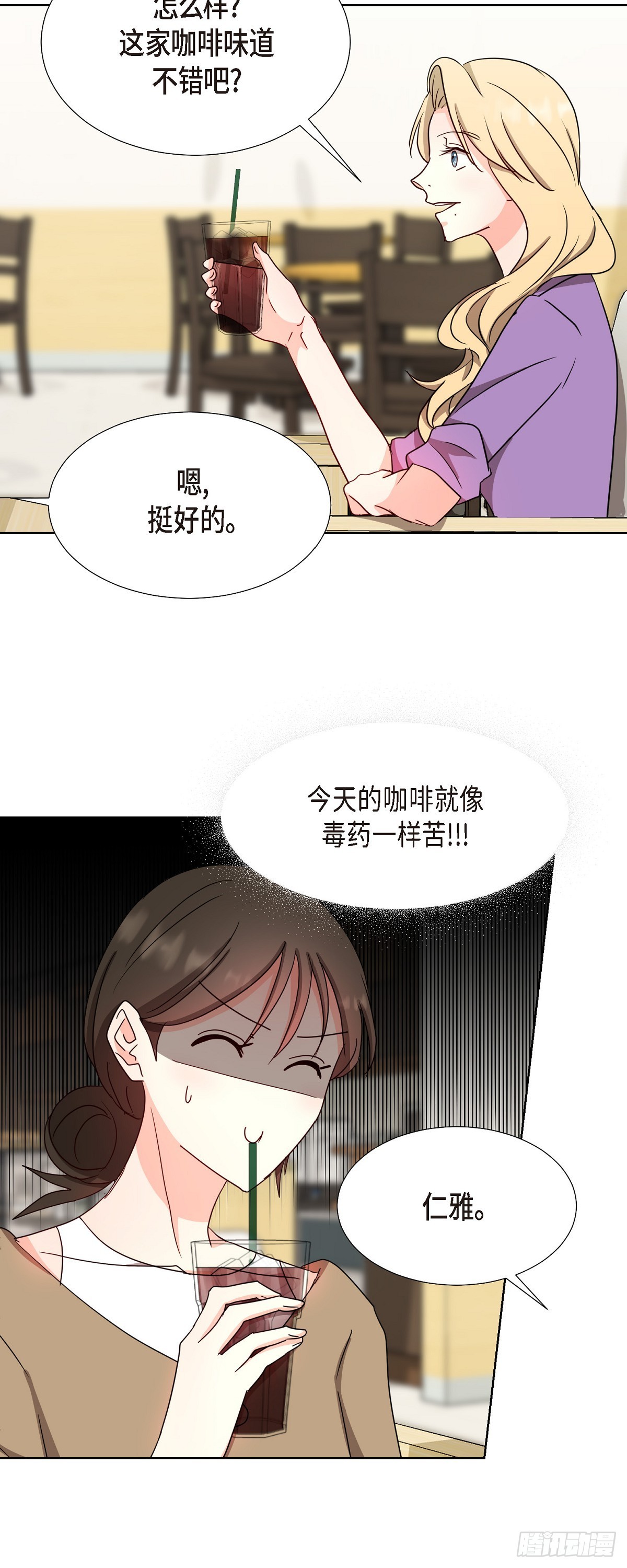 015 我也不会输的-第16话