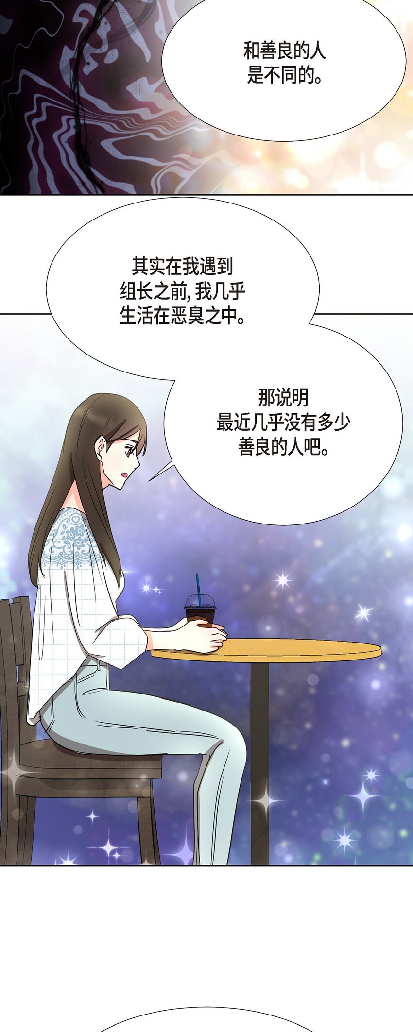 18 您是个热心亲切人(1/2)-第18话