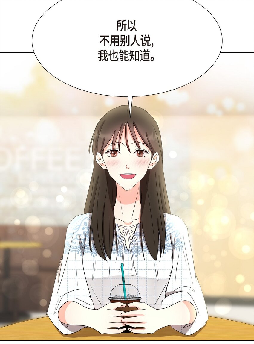 18 您是个热心亲切人(1/2)-第18话