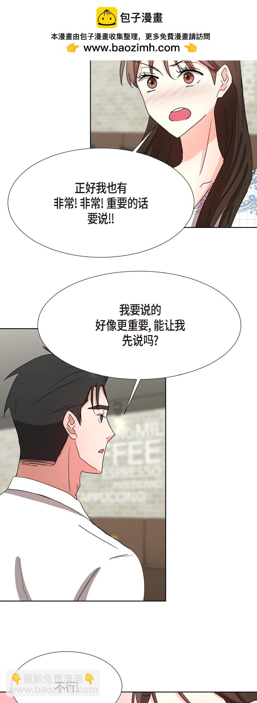 18 您是个热心亲切人(1/2)-第18话