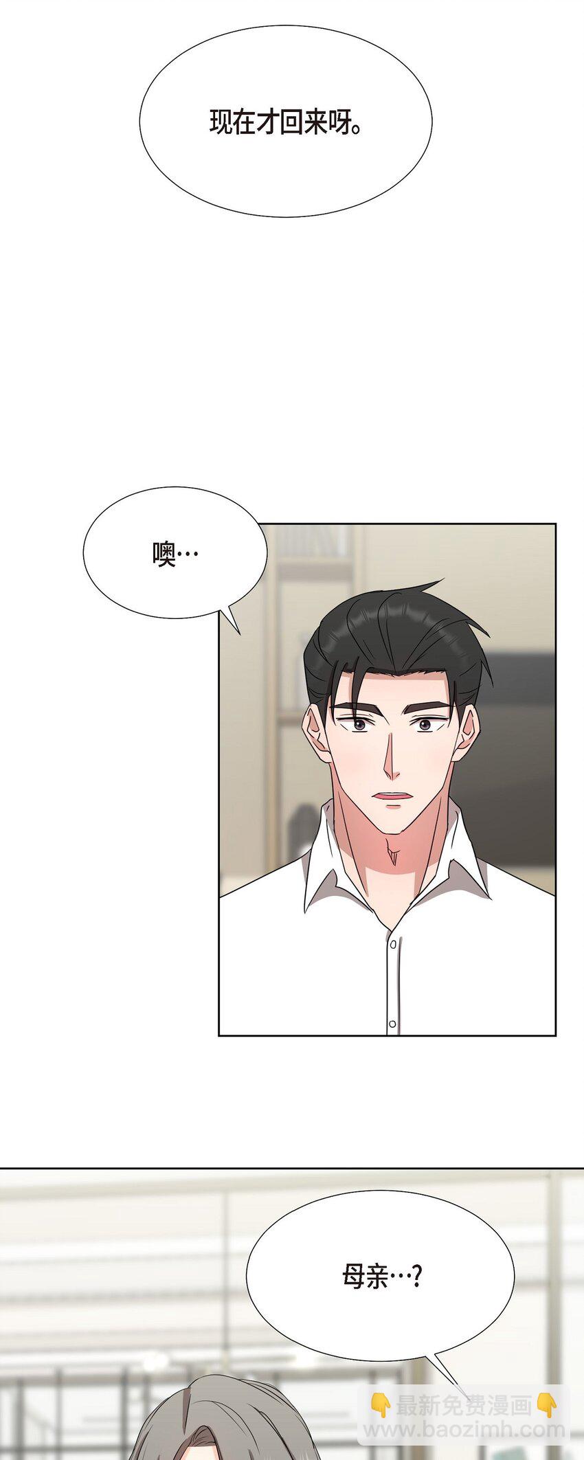 18 您是个热心亲切人(1/2)-第18话