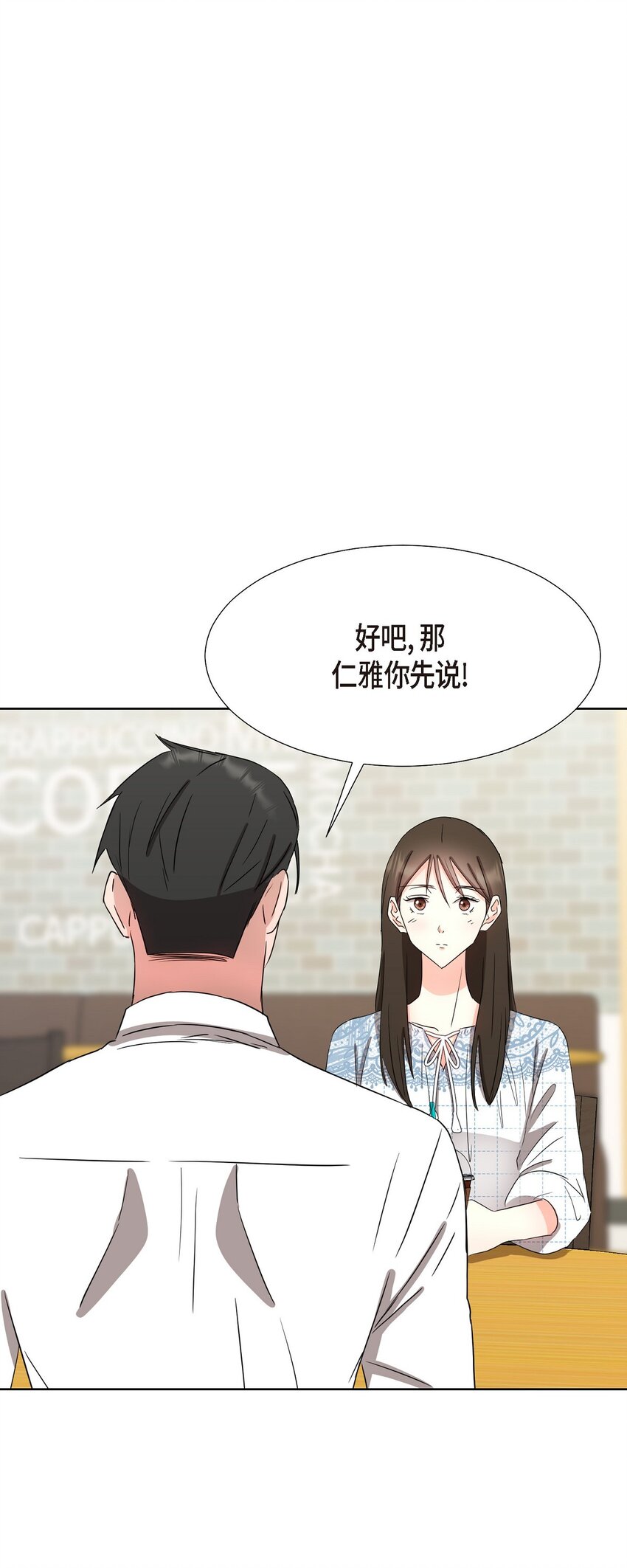 18 您是个热心亲切人(1/2)-第18话