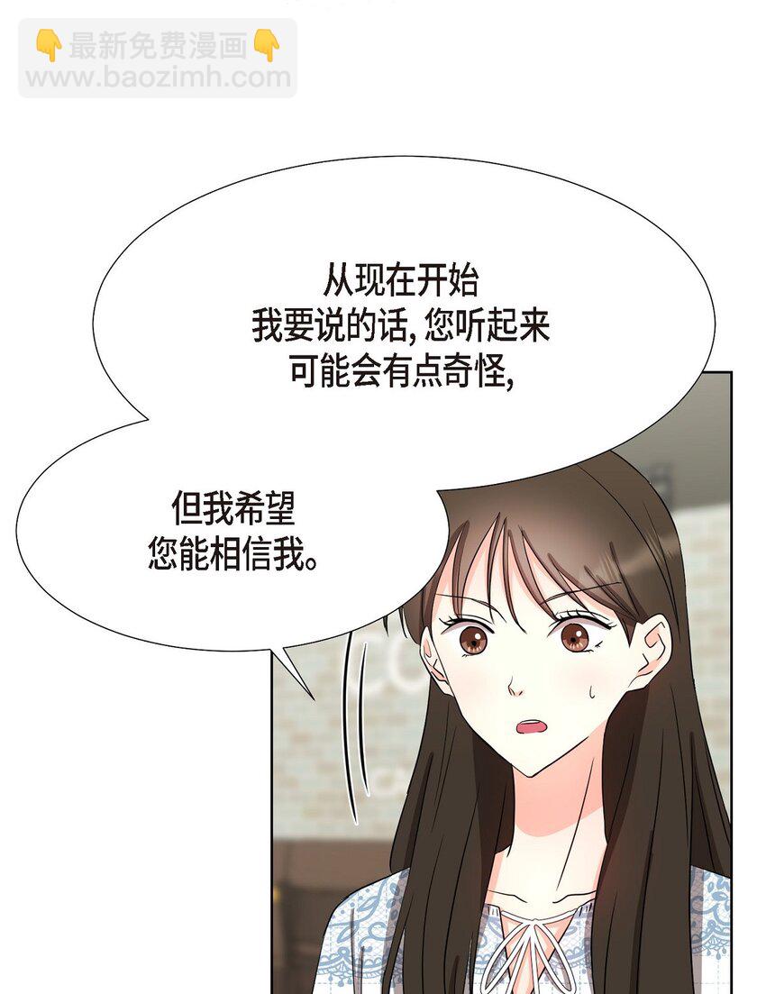 18 您是个热心亲切人(1/2)-第18话