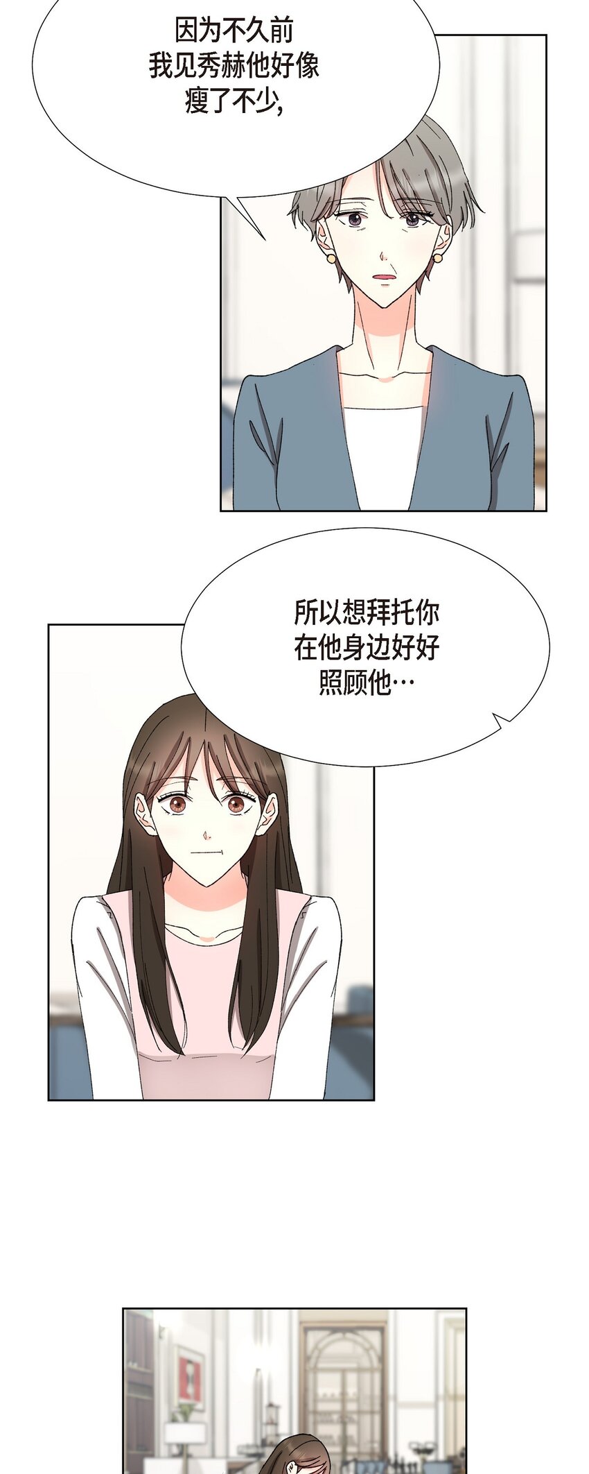 22 有种温暖的感觉(1/2)-第22话