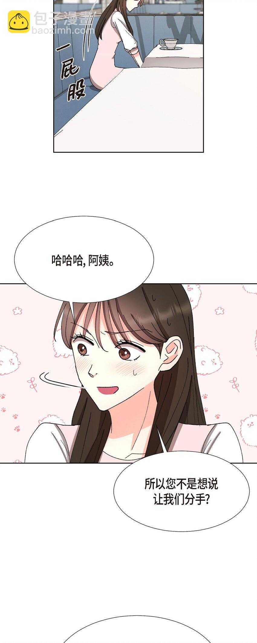 22 有种温暖的感觉(1/2)-第22话
