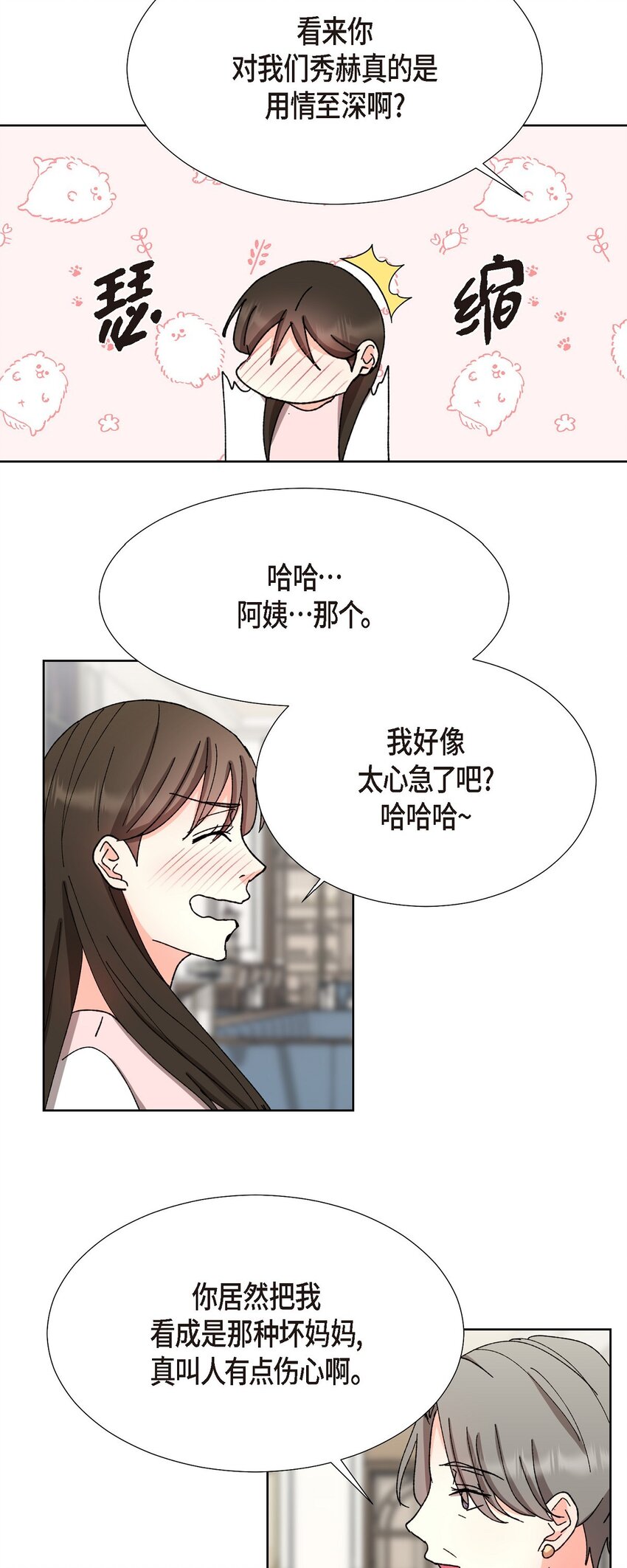 22 有种温暖的感觉(1/2)-第22话