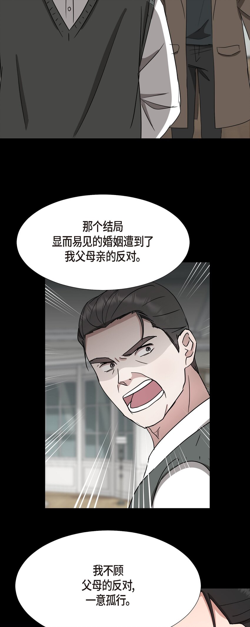 24 显而易见的结局(1/2)-第24话