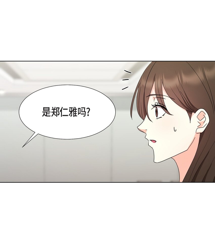 26 你帮我留住他吧(1/2)-第26话
