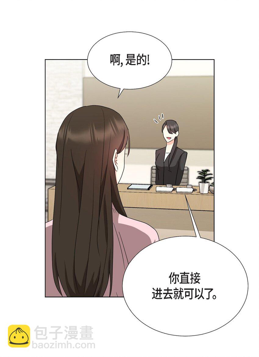 26 你帮我留住他吧(1/2)-第26话