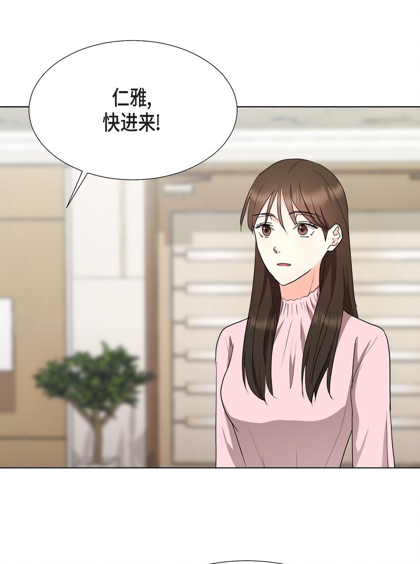 26 你帮我留住他吧(1/2)-第26话