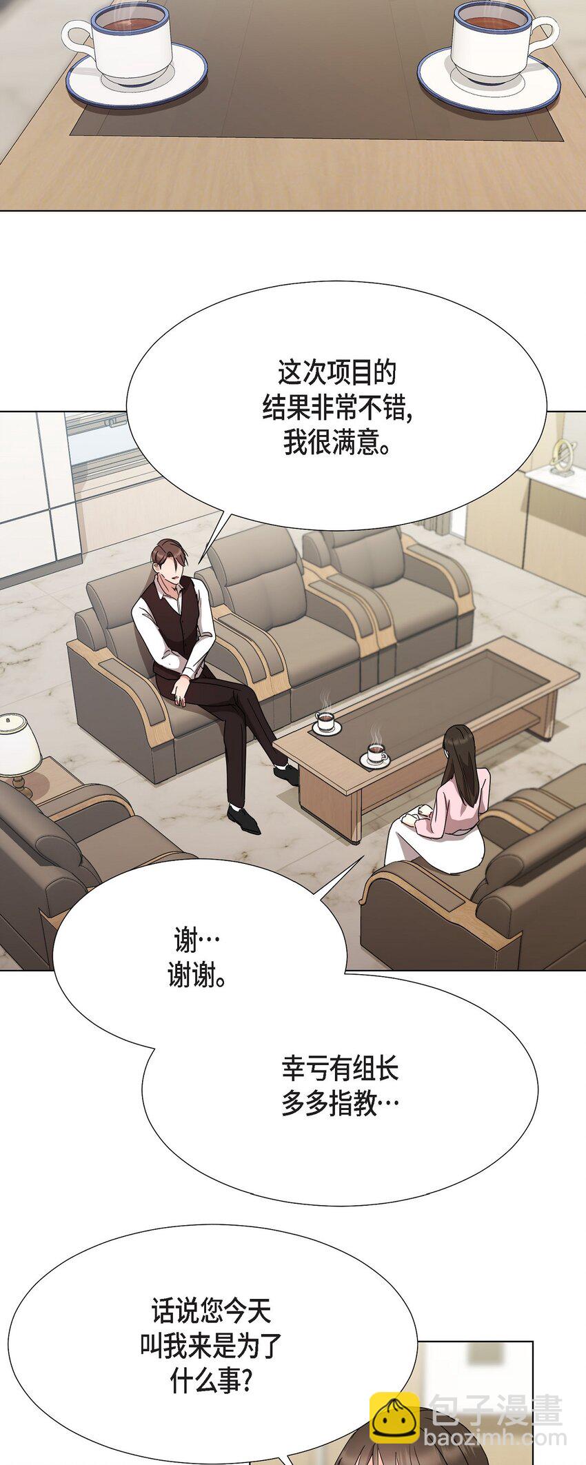 26 你帮我留住他吧(1/2)-第26话