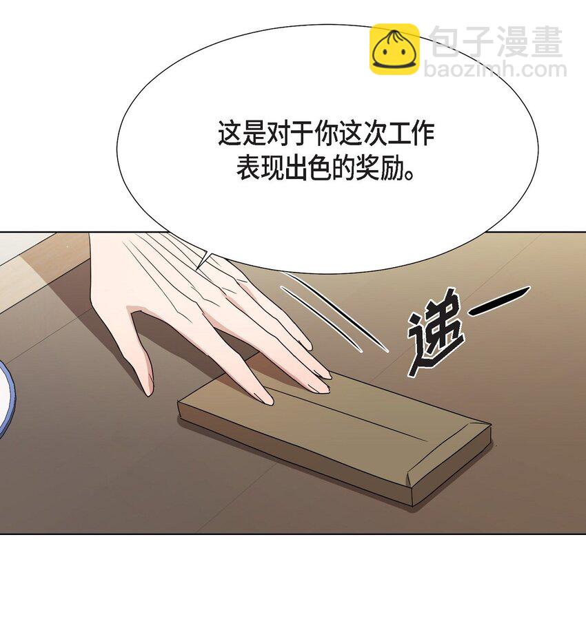 26 你帮我留住他吧(1/2)-第26话