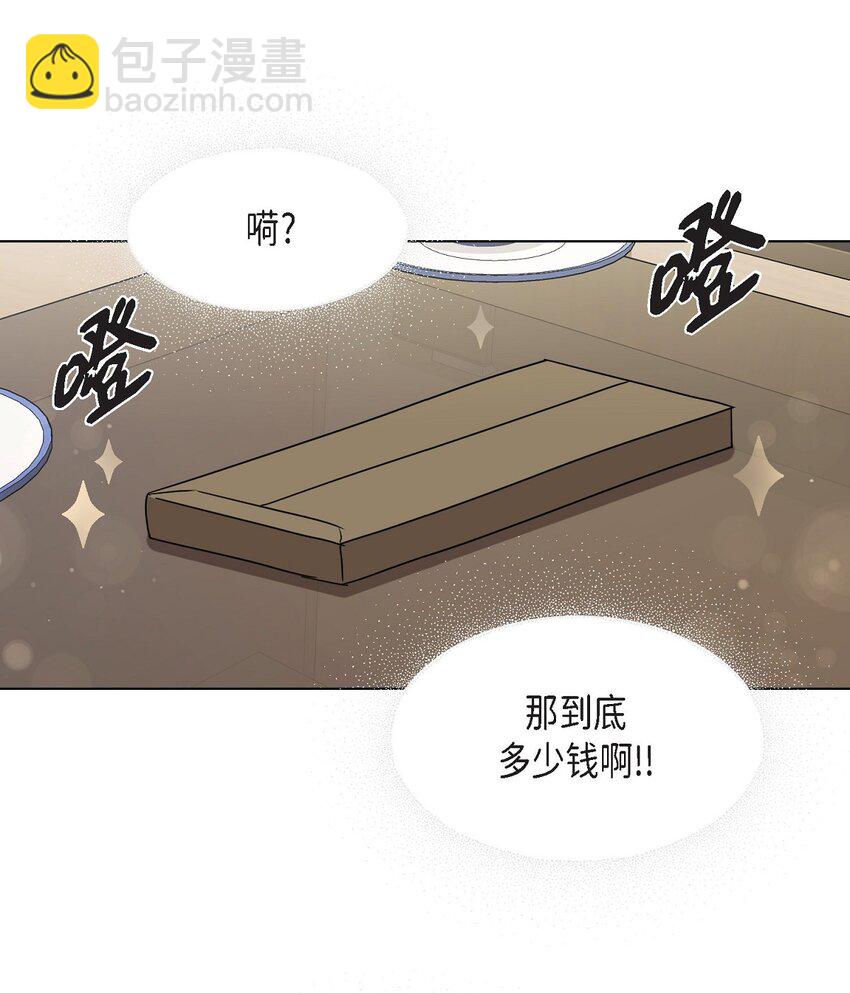 26 你帮我留住他吧(1/2)-第26话