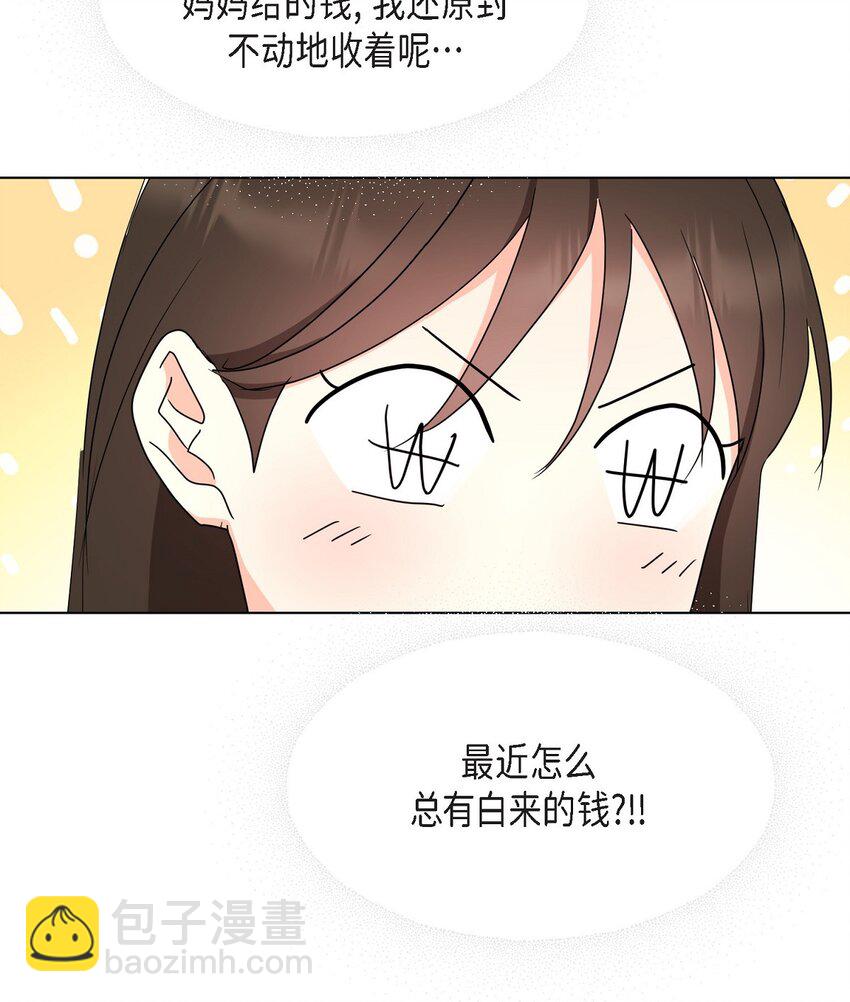 26 你帮我留住他吧(1/2)-第26话