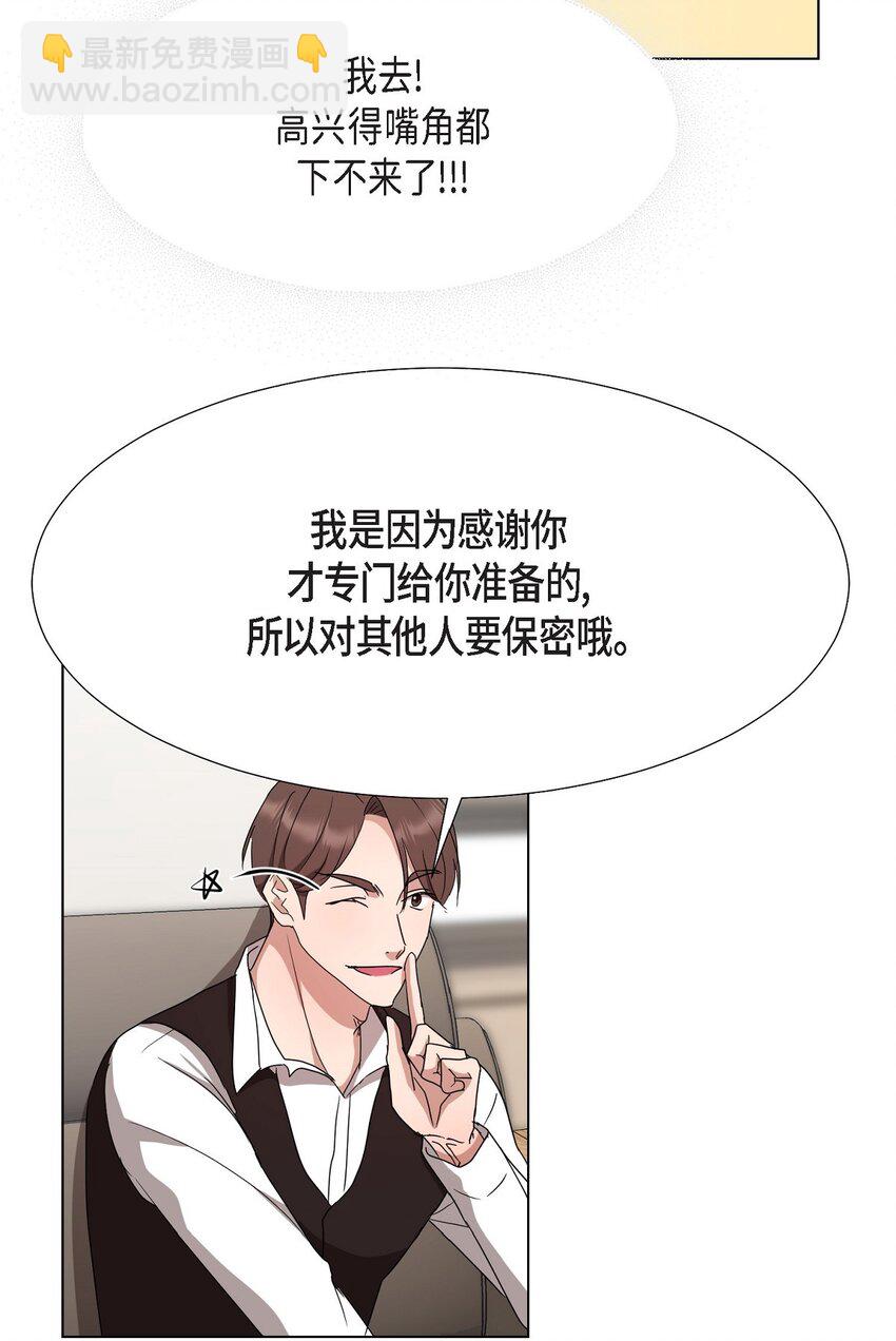 26 你帮我留住他吧(1/2)-第26话