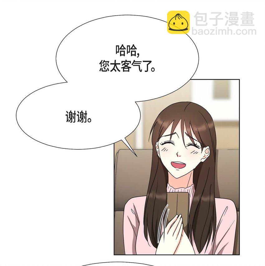 26 你帮我留住他吧(1/2)-第26话