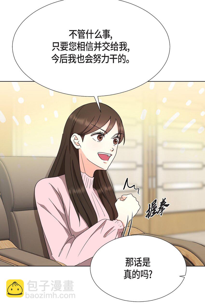 26 你帮我留住他吧(1/2)-第26话