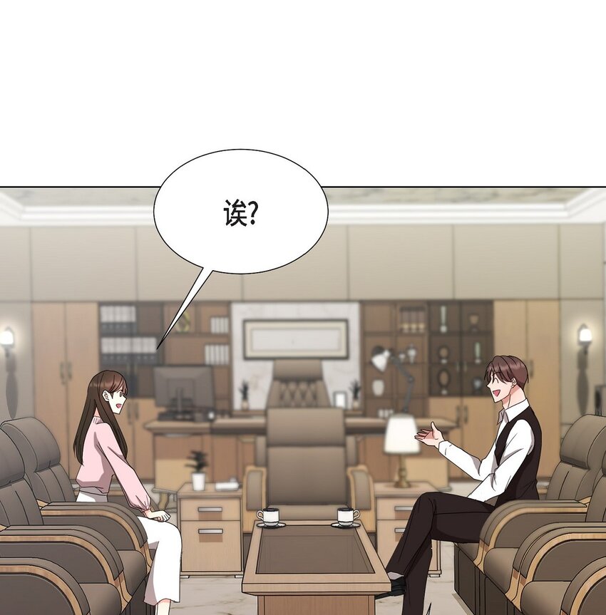 26 你帮我留住他吧(1/2)-第26话