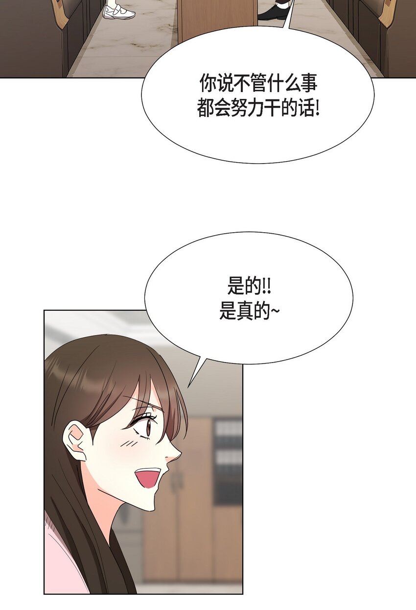 26 你帮我留住他吧(1/2)-第26话