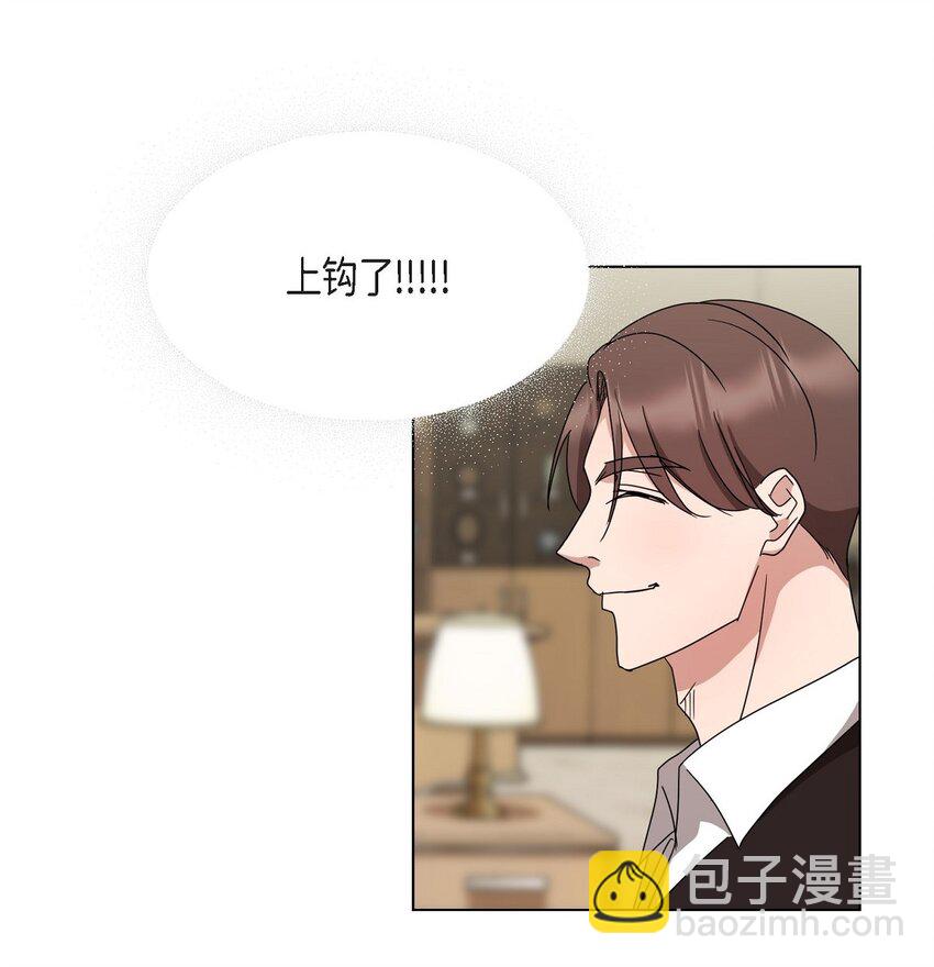26 你帮我留住他吧(1/2)-第26话